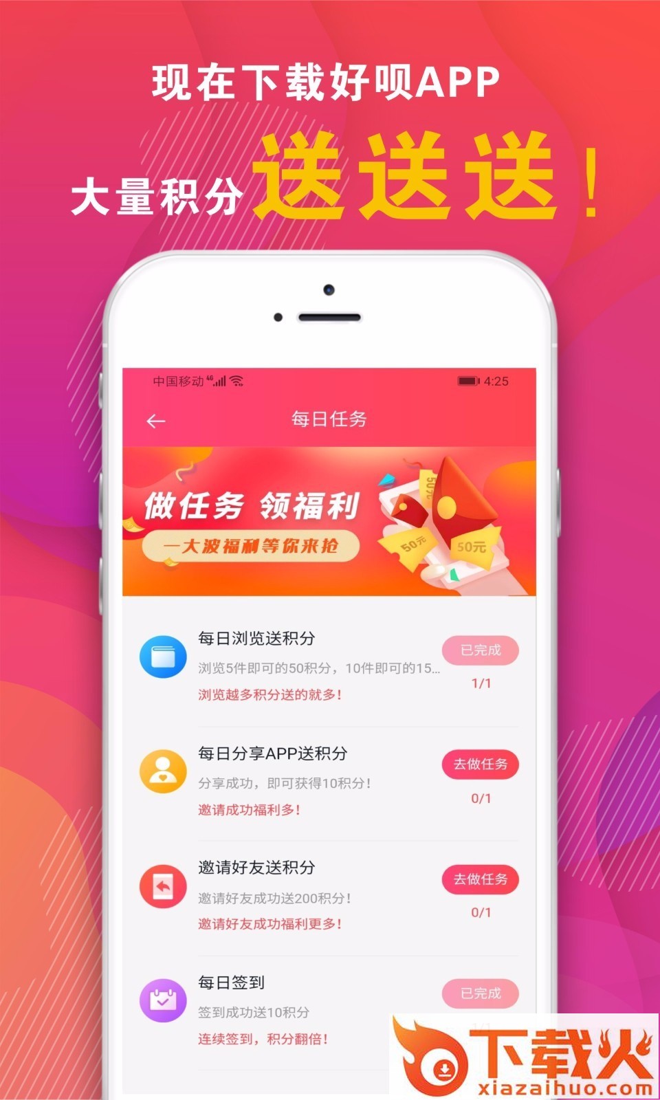 好呗app截图2