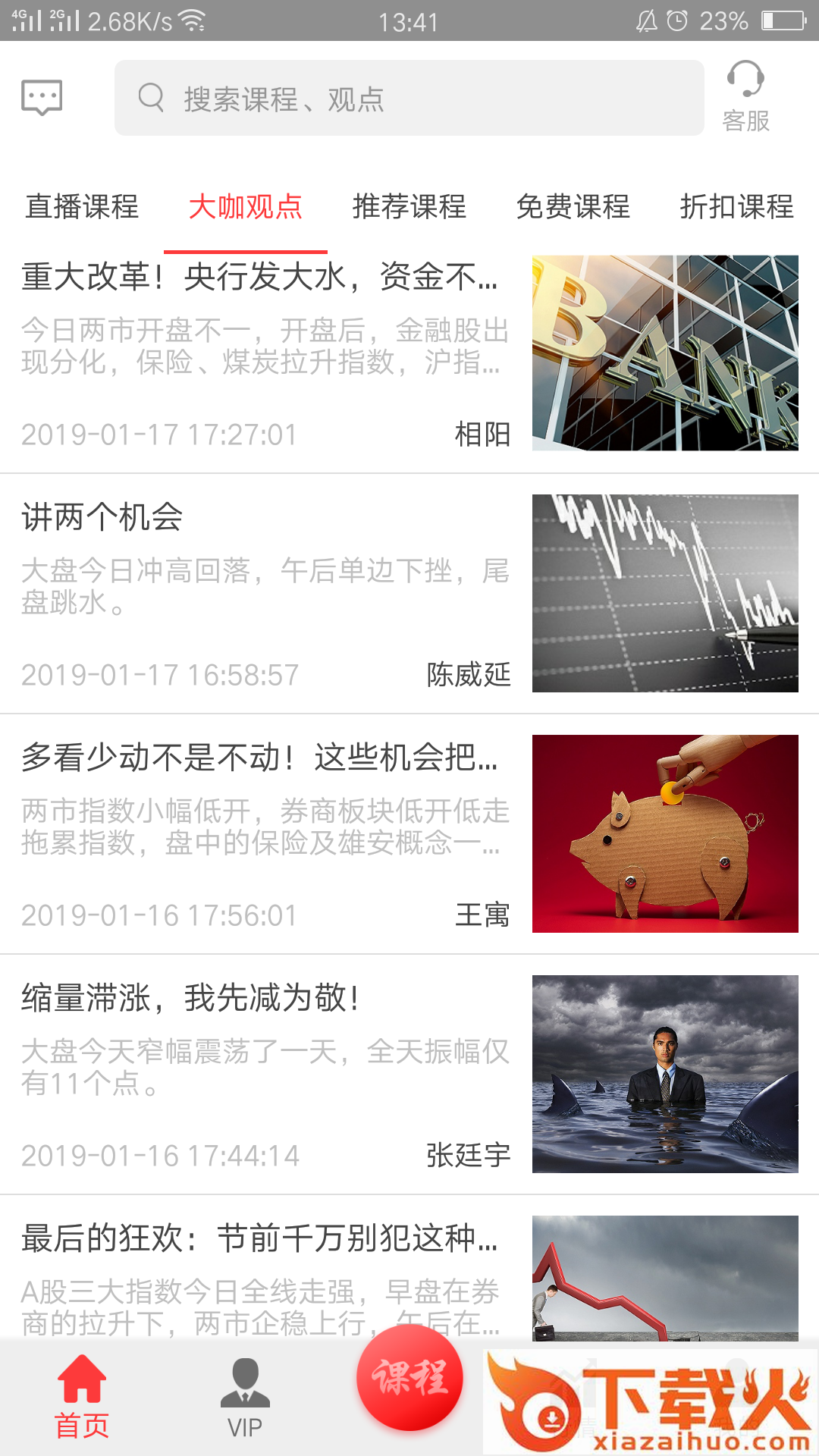 壹贝学堂截图1