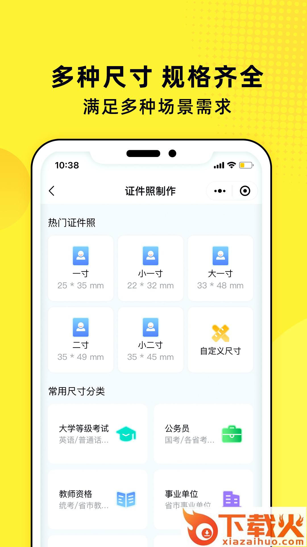 照片魔法工厂app截图1