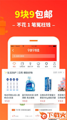 省赚日记截图1