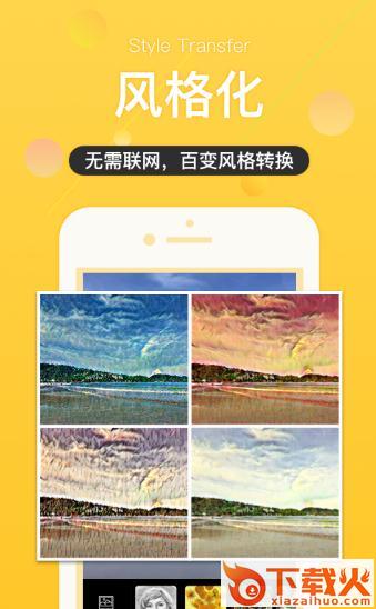 YoyoPics相机安卓版截图2