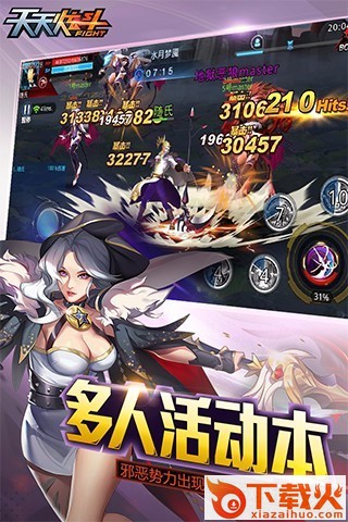 天天炫斗光与影微信版下载截图2