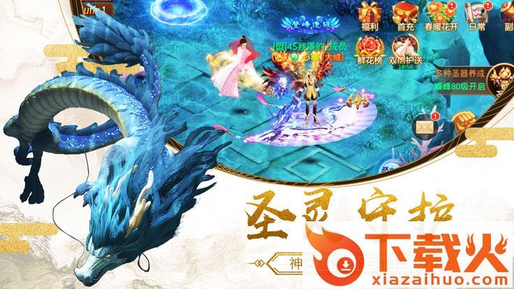 山海古兽录截图2
