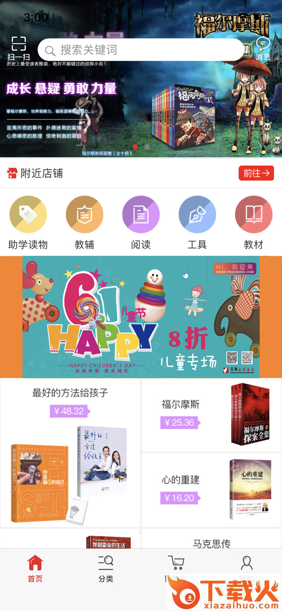 新华在线截图1