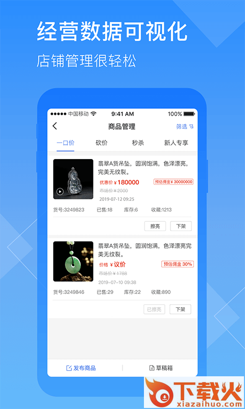 众宝通app截图2