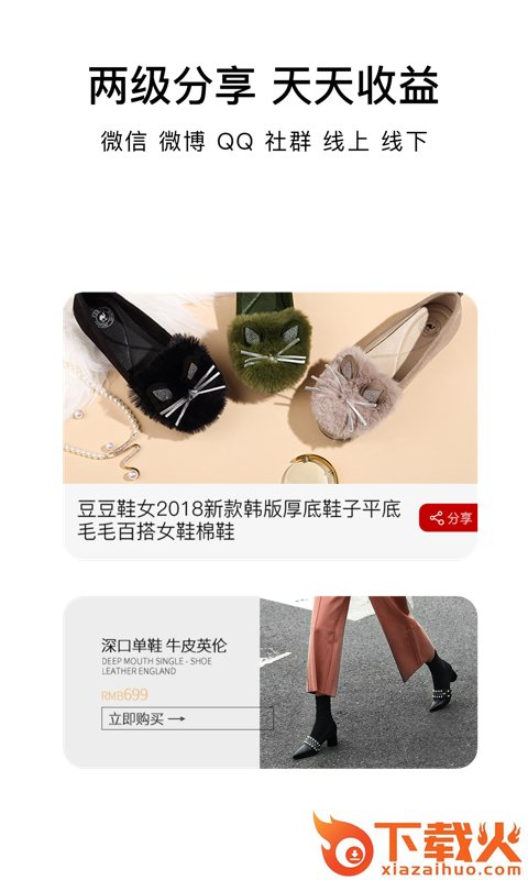 买买商城截图1