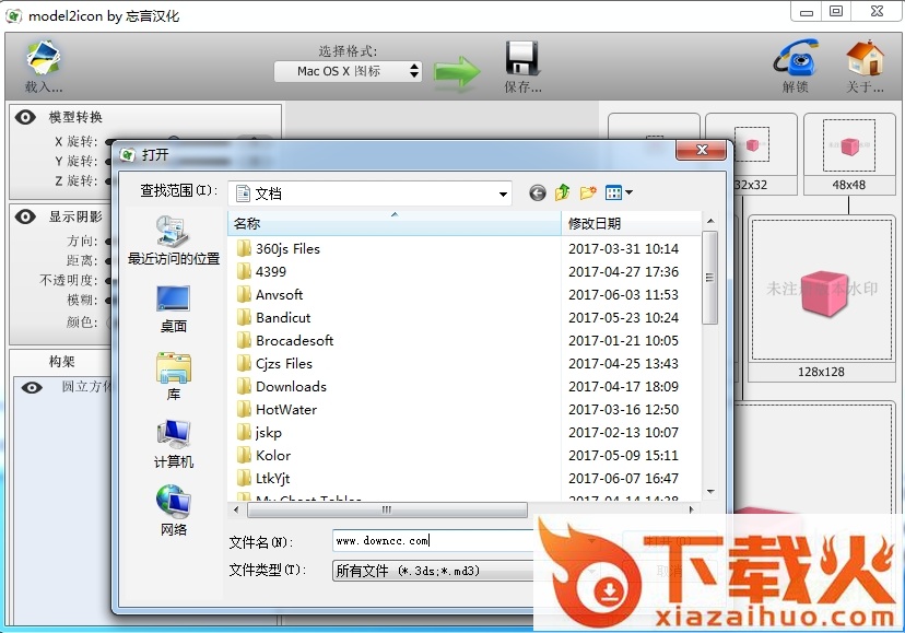 model2icon下载