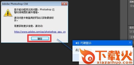 巧课(ps学习软件) v2.0.0.61 官方免费版 截图2