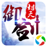 御剑封天 v1.0.1 最新版