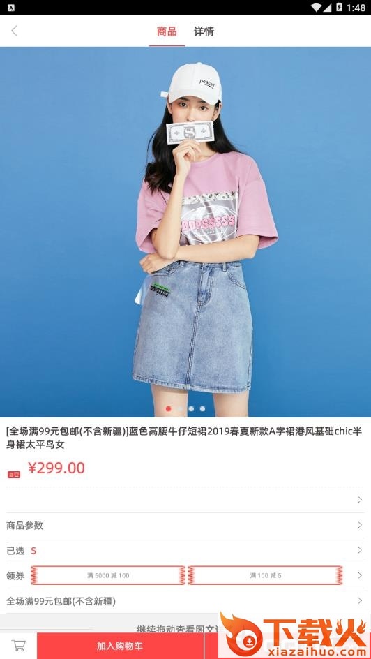 楼夏截图3