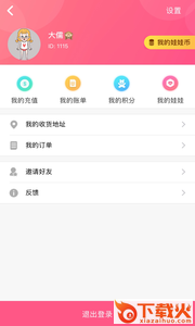 多多抓娃娃安卓下载截图2
