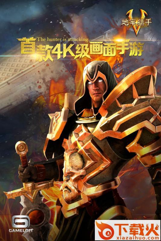 地牢猎手5手游九游版下载截图1