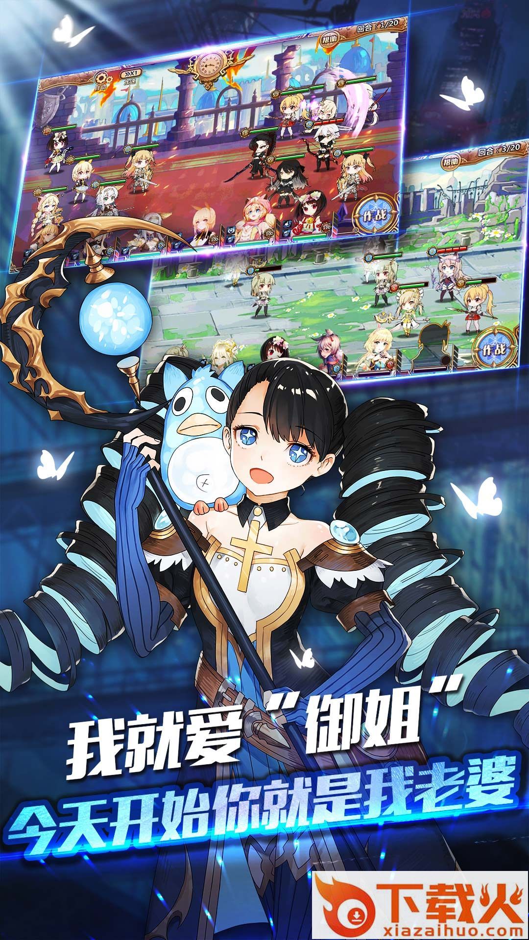 幻想战记手游 v0.9 安卓版截图2
