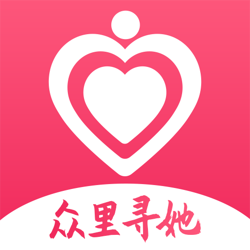 众里寻她app v1.1.1 最新版 众里寻她app v1.1.1 最新版