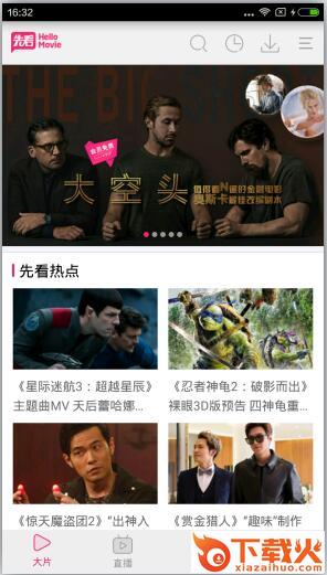 先看app