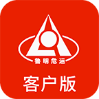 鲁明危运app下载-鲁明危运v1.5 安卓版