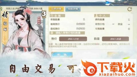 三国之英雄降世截图1