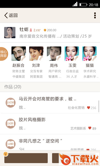 轻聊截图1