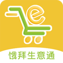 饿拜生意通App下载-饿拜生意通v0.0.1 安卓版