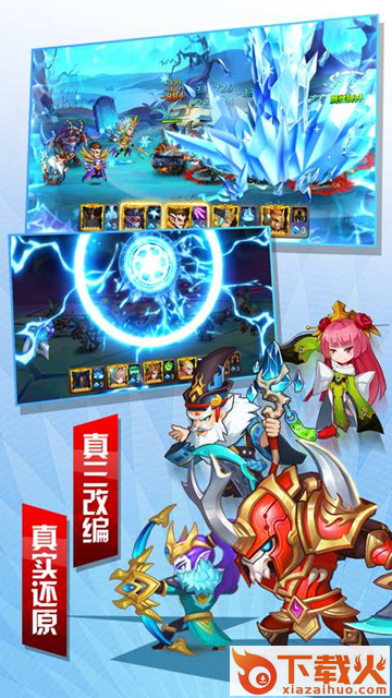 部落英雄(部落三国)截图1