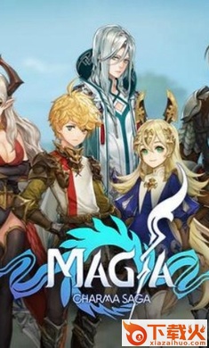 magia(魔法沙尔玛传奇)截图1