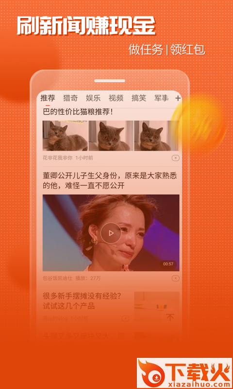 益资讯截图1