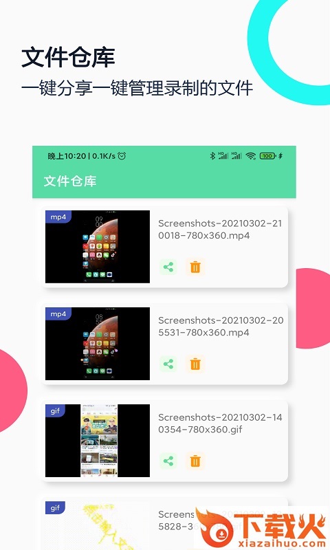 gif录屏-免费录屏截图2