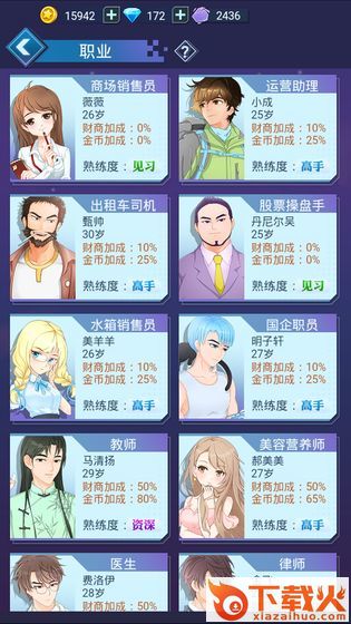 现金流圈里圈外截图1