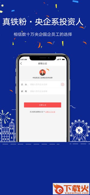 阿拉丁金服截图2