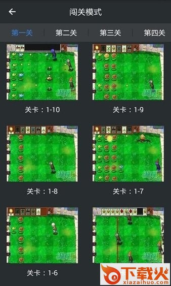 植物大战僵尸助手盒子 v1.5.0 手机版截图2