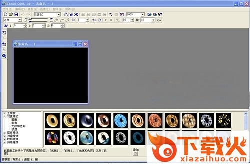 ulead cool 3d绿色版