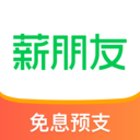 薪朋友app下载-薪朋友appv3.2.9 最新版