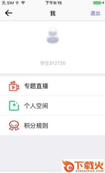 小燕云教育截图2
