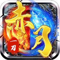 赤月一刀 v2.0 安卓版 赤月一刀 v2.0 安卓版