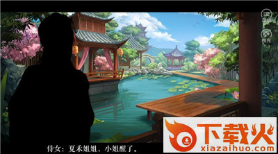 为妻为母游戏截图2