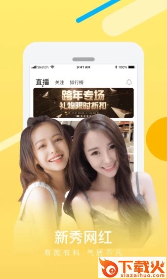热猫直播APP下载截图1