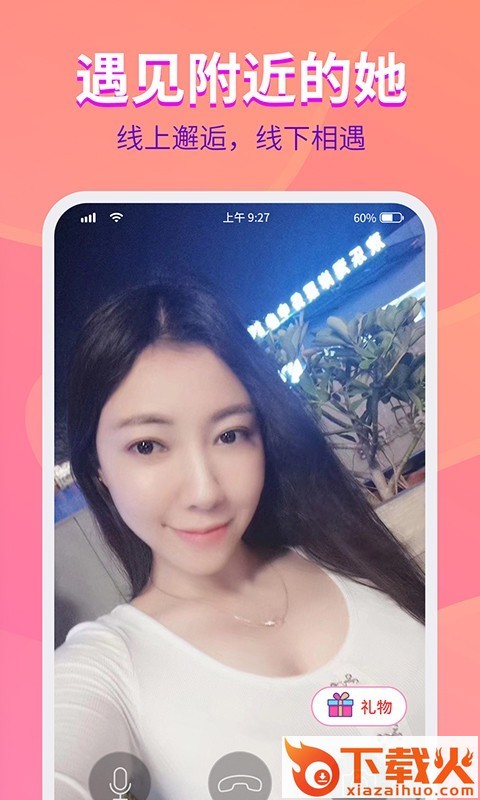 约美儿 v1.0.3 最新版截图1