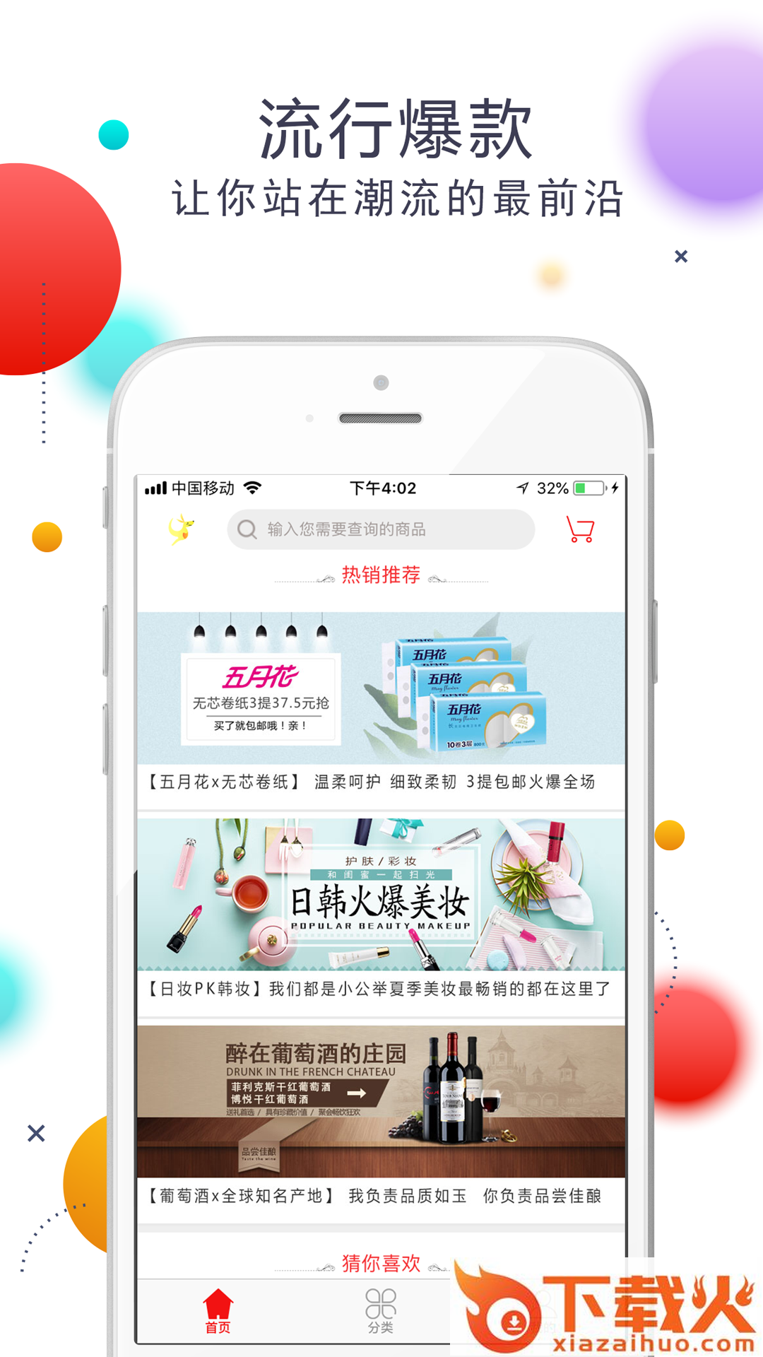 袋鼠乐购app截图2