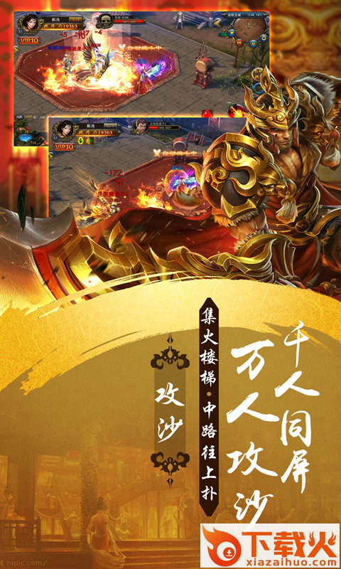 散人传世截图1