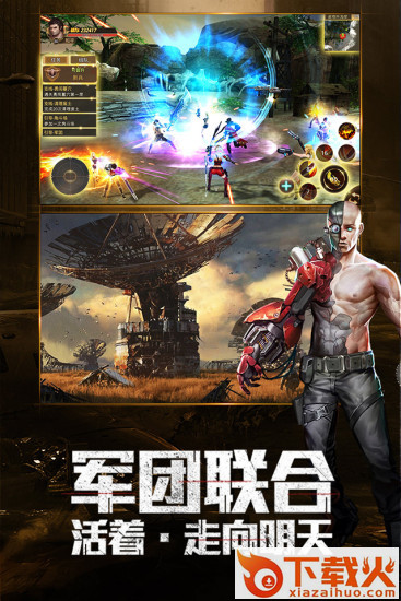 明日求生截图2