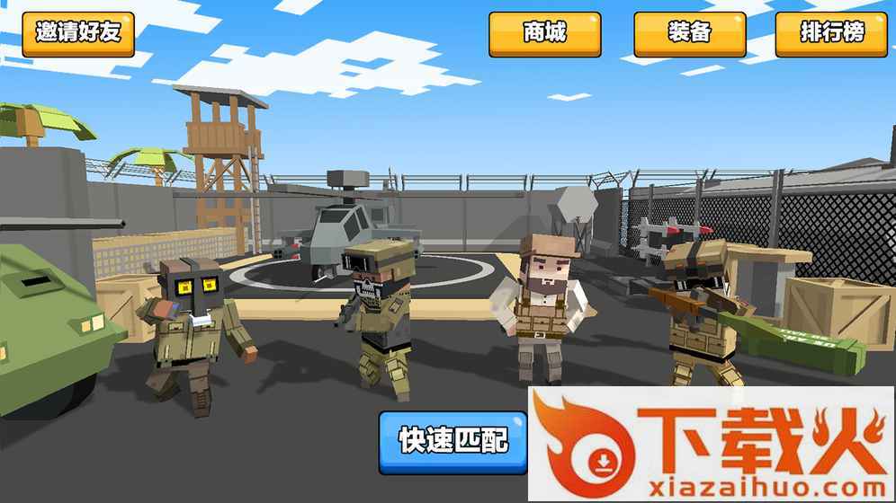 求生之王1.26安卓版下载截图1