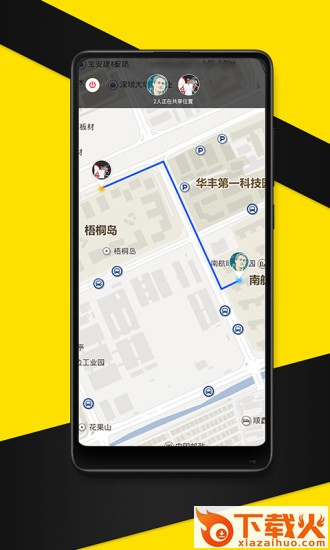 飞泊通截图2