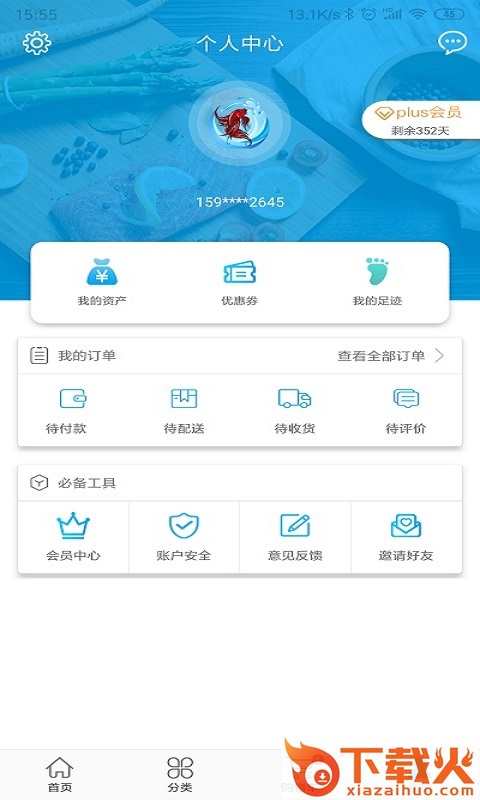 徐鲜生app截图2