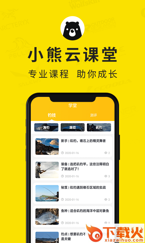 小熊探秘截图2