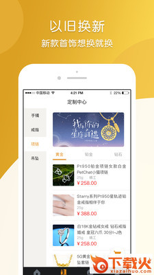 天成汇金通截图1