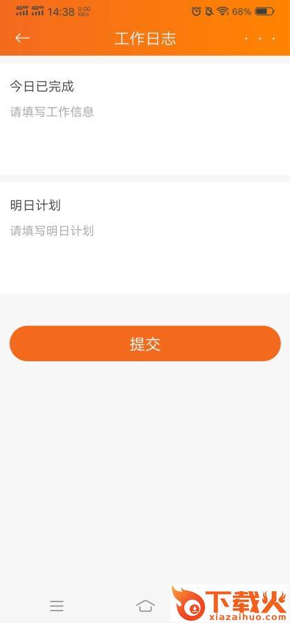 日语培养手册app截图1
