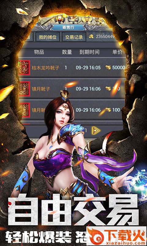 天宇大陆手游 v1.0.2 安卓版截图1