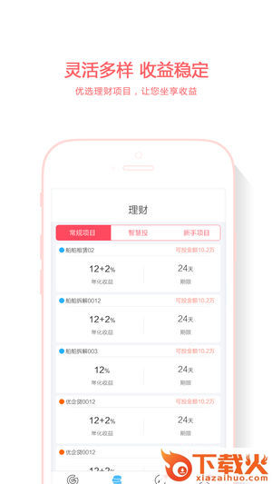 国民丰泰app截图1