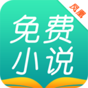 凤凰免费小说大全app下载-凤凰免费小说大全v1.0.0 安卓版