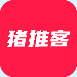 猪推客app v1.1.7 最新版